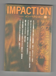 インパクション　128