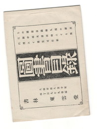 図書目録
