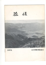 徳佐