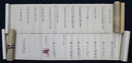 福岡藩自得流槍術目録・伝書