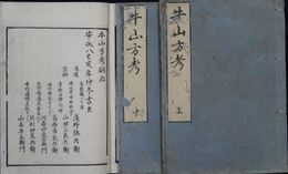 牛山方考