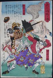 錦絵　鹿児島銘々伝　 桐野利秋・前原一格