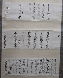 細川幽斎・忠興・忠利書状