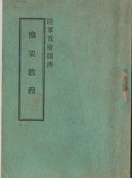 担架教程