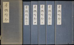 苦鐵碎金