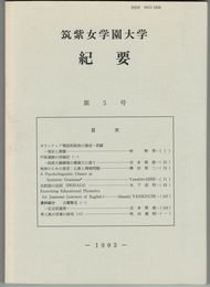 紀要　０５号　ボランティア電話相談員の要請・訓練