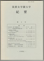 紀要　０６号　仏教と現代・覚書　問題提起（序）