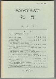 紀要　０９号　うぃくとりあ朝社会とトマス・ハーディ