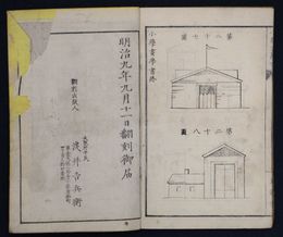 小学画学書