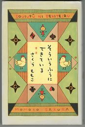 そういうふうにできている