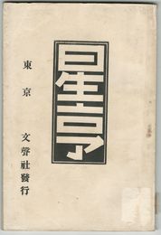 星亭