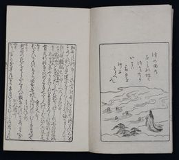 井蛙抄　