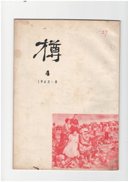 樽　４