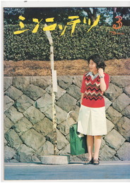 シンニッテツ　５５号