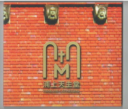 浦上天主堂写真集