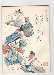 群炎　１９２号