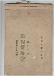 第２０回大正実科女学校卒業記念写真帖