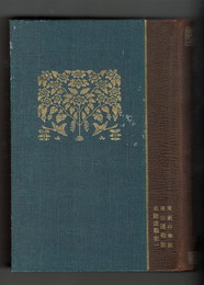 復古記　１１