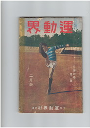 学生　３２巻５号