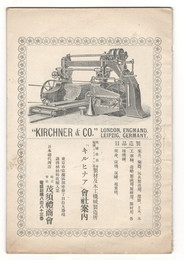 「キルヒナア」会社案内　KIRCHNER&CO.