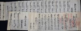 薩摩藩士龍岡家知行高目録