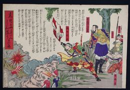 錦絵新聞鹿児島事件新報６号