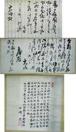 大久保利通・大山巌書簡幅