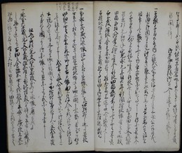 郡典私志