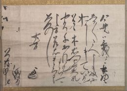 細川忠興書状