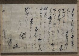 細川忠利書状