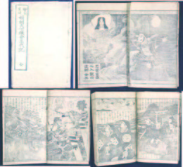 絵本実録頼朝天下鎌倉三代記