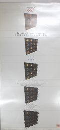 文字の生態圏１９　letters from letters 　十二個の文字化からの十二通の書簡