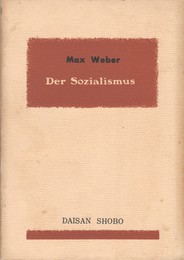 Der Sozialismus　ドイツ語