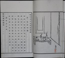 梅村先生追薦展観録