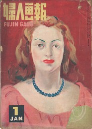 婦人画報　５２０号　４１巻１号