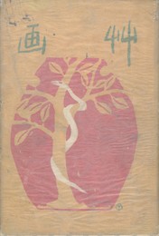 草画