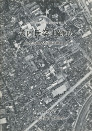 大内氏築山跡４