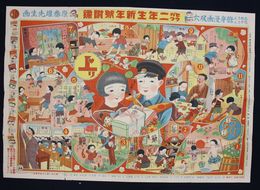 太郎さん花子さん修身漫画双六　セウガク二年生新年号付録