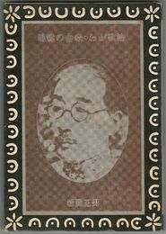 追憶の白秋・わが歌論