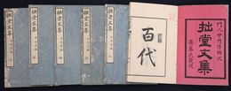 拙堂文集