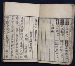 古易一家言