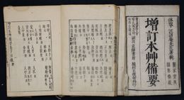 増訂本草備要