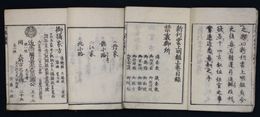 新刊雲上明鑑　上下巻二冊揃