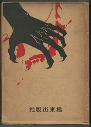 連盟脱退困難迫る孤立日本の危機