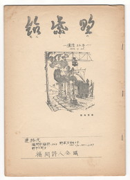 筑紫野　通信３２号