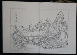 耶馬渓画帖