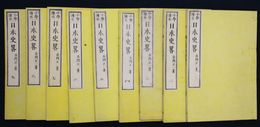 小学読本　日本史略　1-9