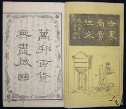 世界商売往来