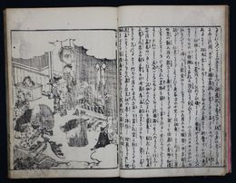 男女躾方図画手引小笠原諸礼大全　上