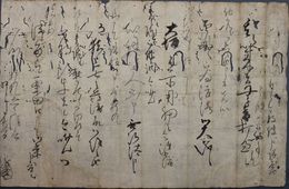 常えん書状